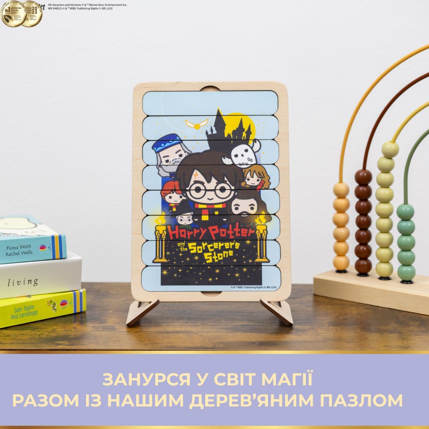 Дитячий Пазл Сортер Harry Potter - Герб Гоґвортсу (1 база + 1 пазл)
