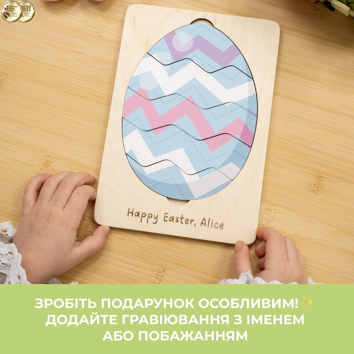 Детский Пазл Сортер - Пасхальное Яйцо Розовые Цветы (1 база + 1 пазл)