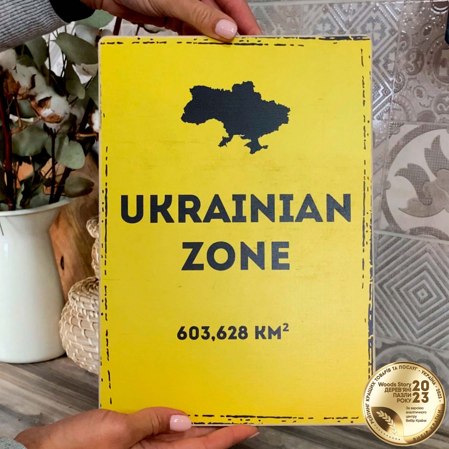 Деревянный Постер Ukrainian Zone А5