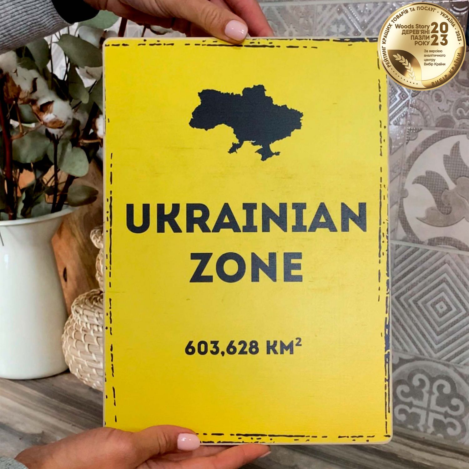 Дерев'яний Постер Ukrainian Zone А5