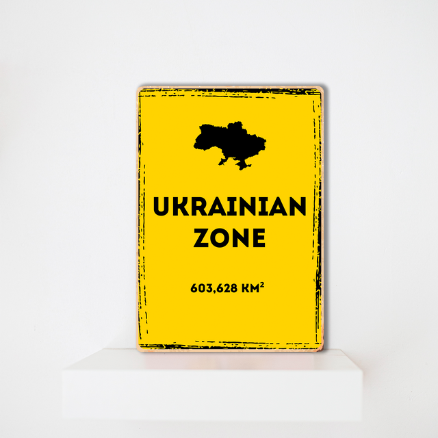 Деревянный Постер Ukrainian Zone