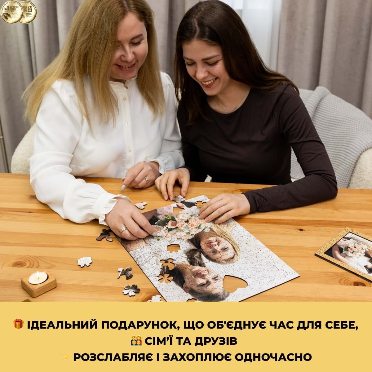 Деревянный Пазл по Вашему Фото - Для Мамы (Вертикальный) M