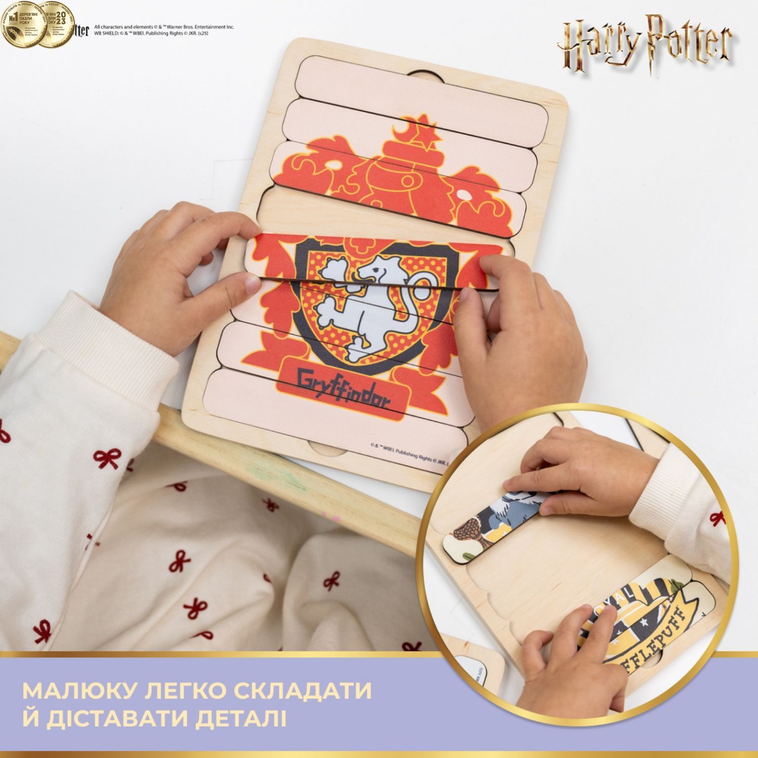 Дитячий Пазл Сортер Harry Potter - Назад до Гоґвортсу (1 база + 1 пазл)