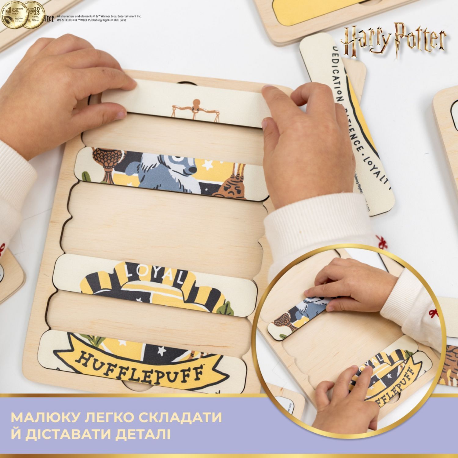 Дитячий Пазл Сортер Harry Potter - Хитрий Слизерин (1 база + 1 пазл)