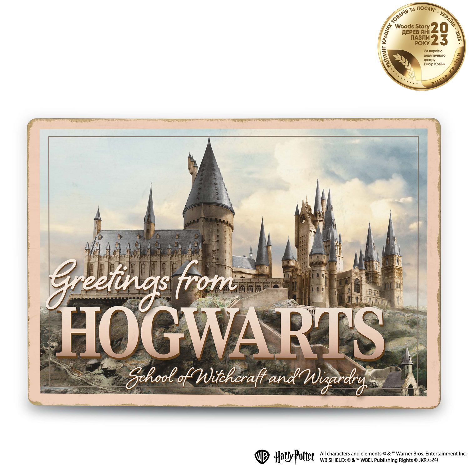 Дерев'яний постер Гаррі Поттер Замок Гоґвортс™