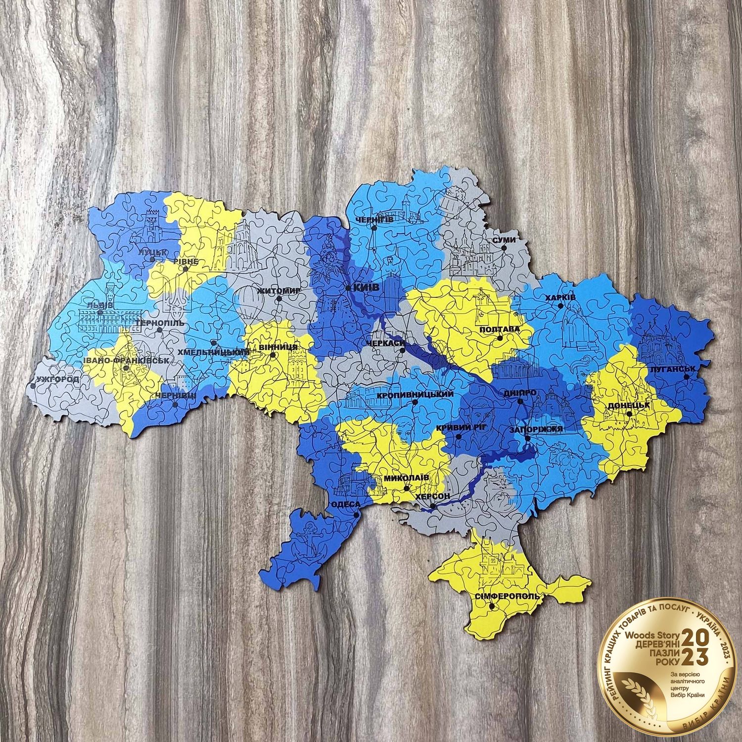 Патриотический деревянный пазл Карта Украины желто-синяя L