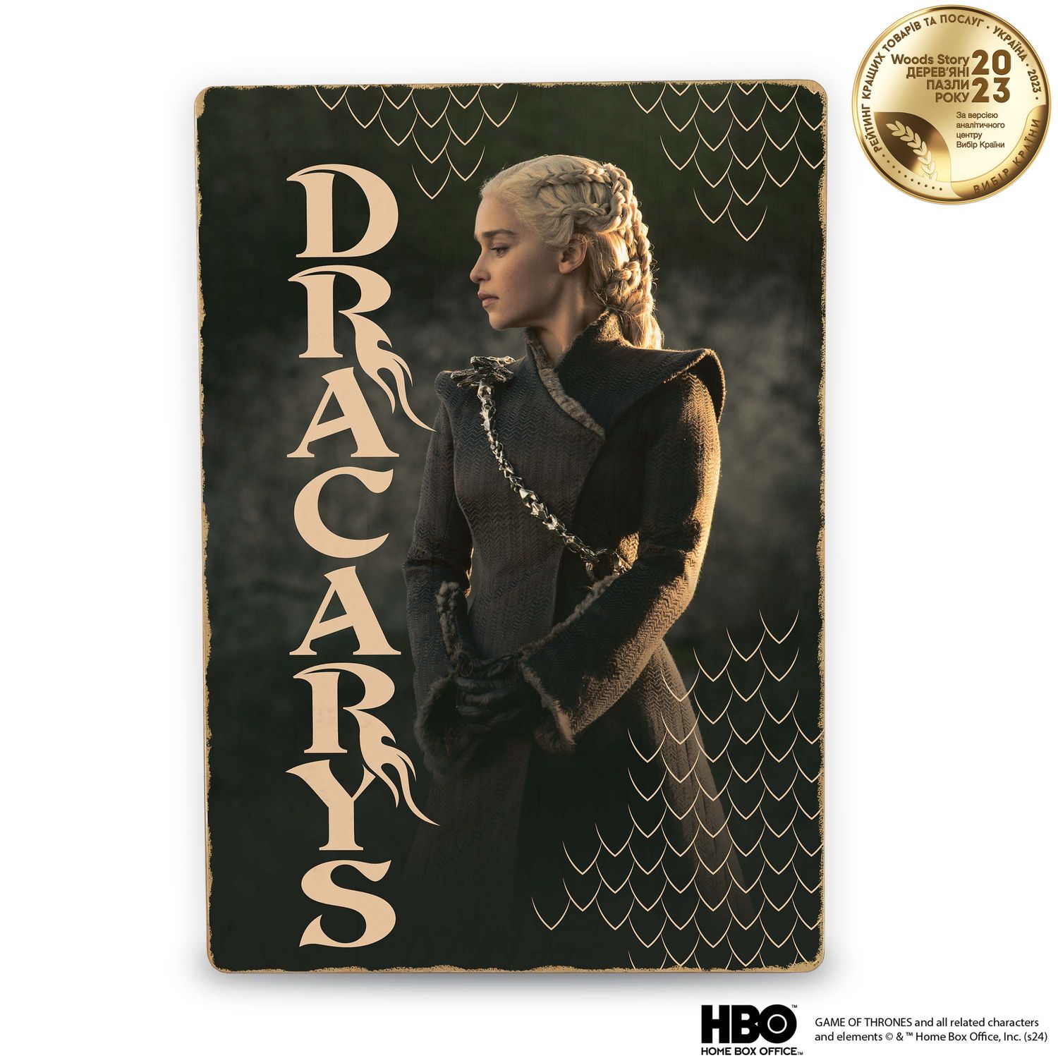 Деревянный постер Игра Престолов Daenerys™ А4