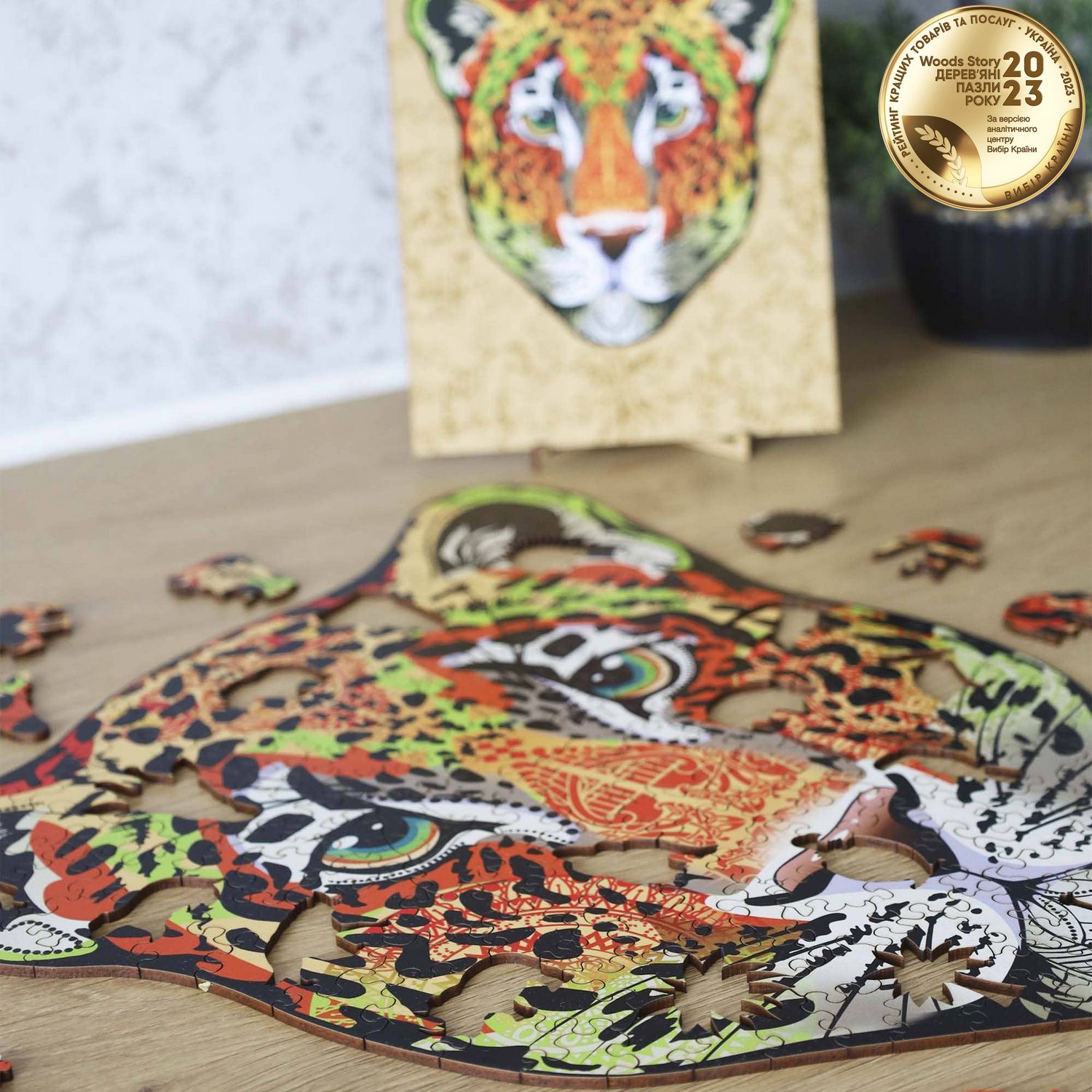 Фигурный деревянный пазл Леопард (Величественный Леопард) XL