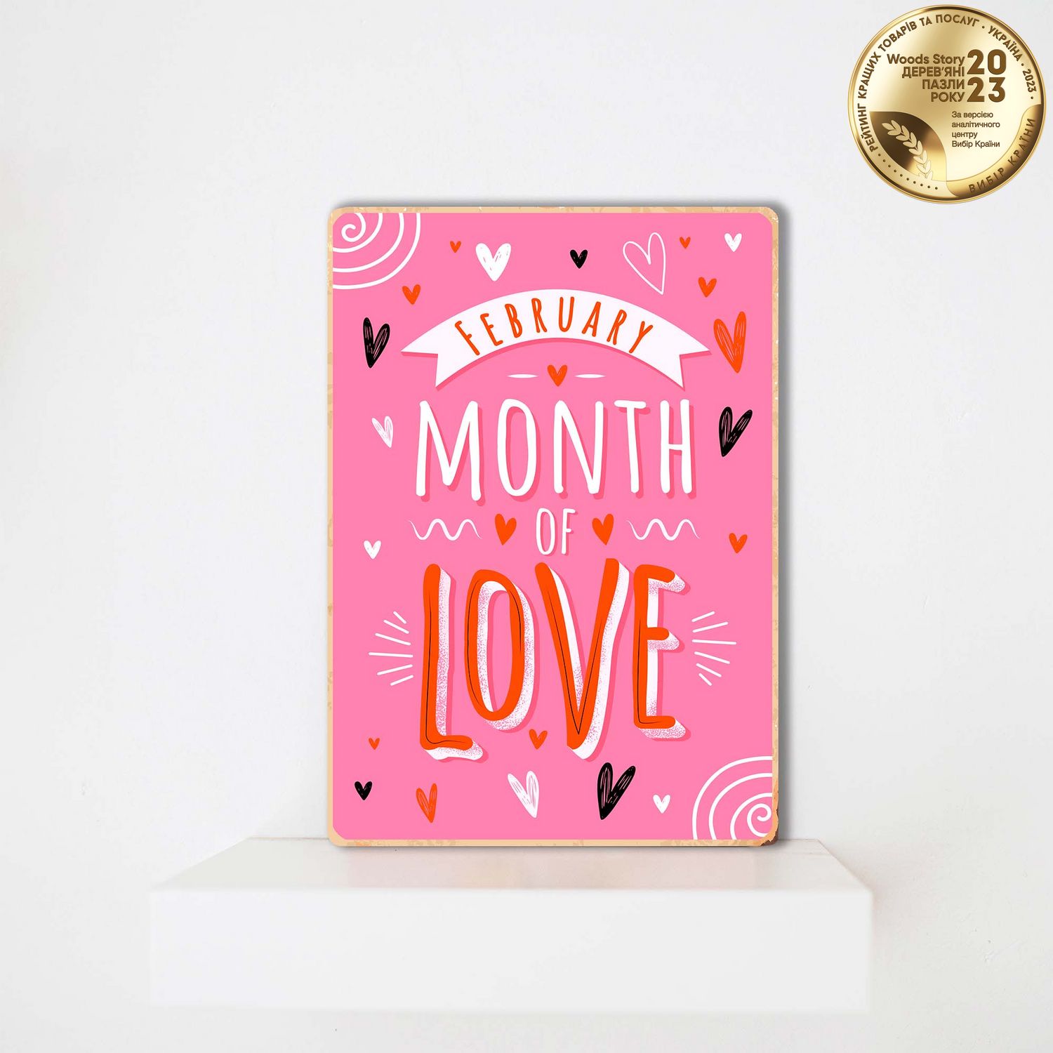 Деревянный Постер Month of love А5