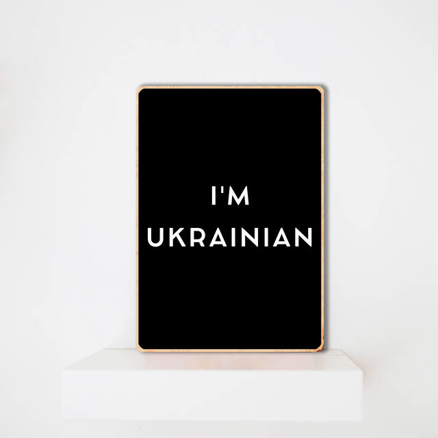 Деревянный Постер I'm Ukrainian А5
