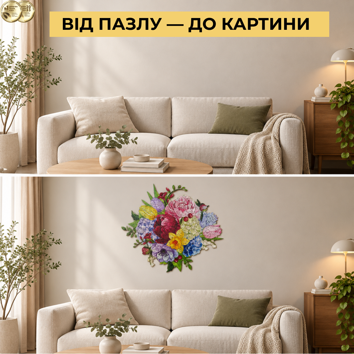 Набір для фіксації пазлу