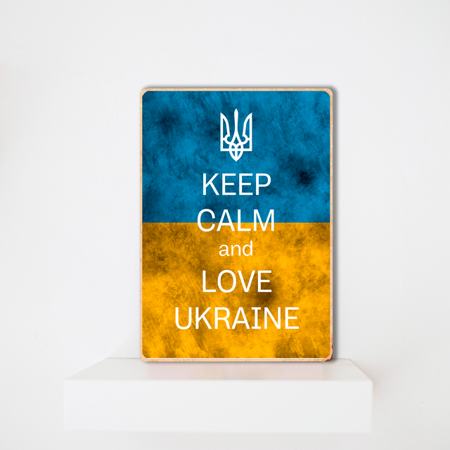 Дерев'яний постер Keep calm and love Ukraine А5