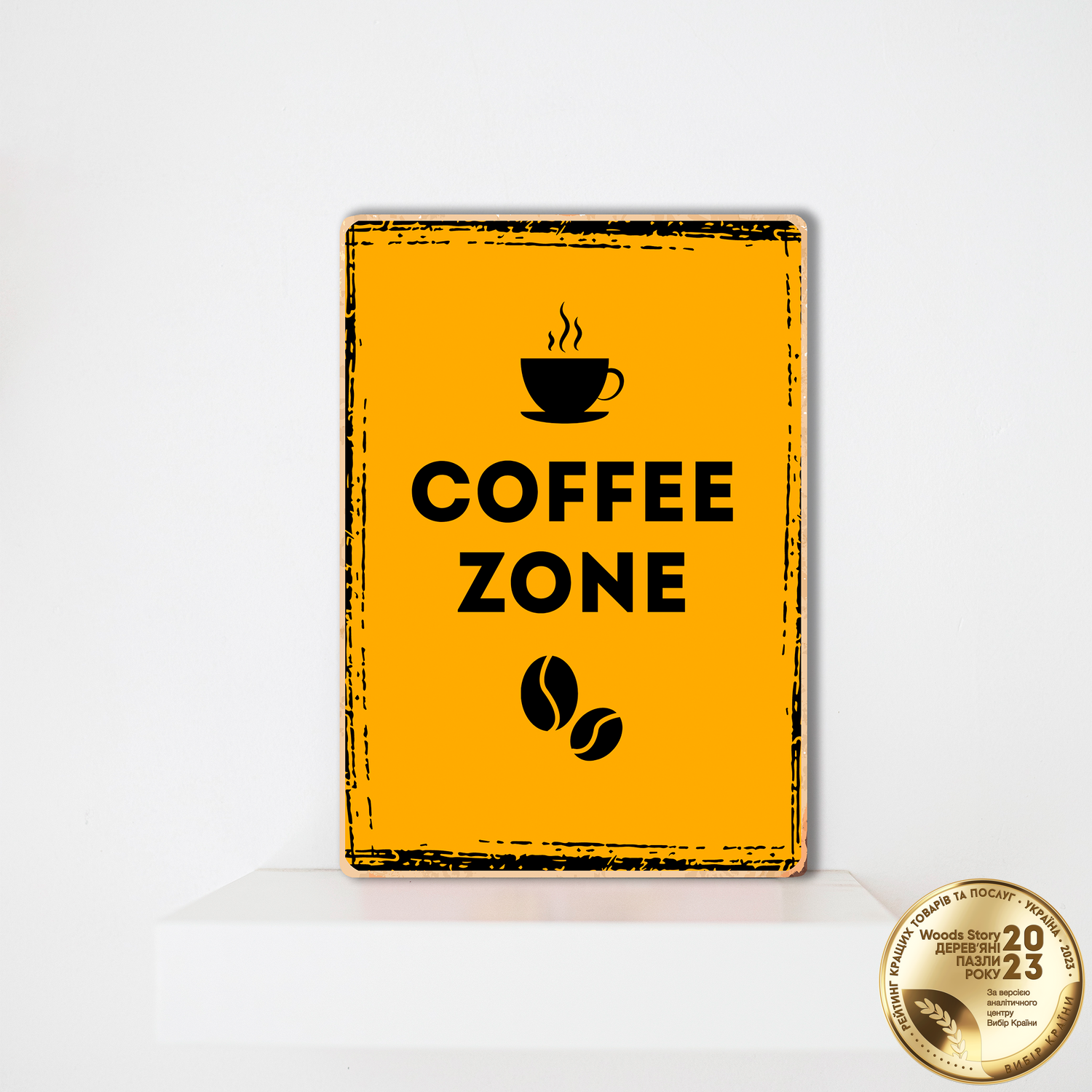 Деревянный Постер Coffee Zone А5