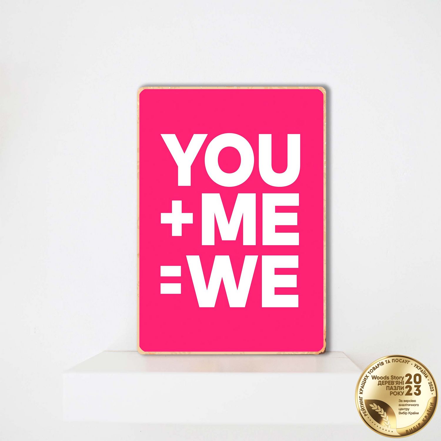 Дерев'яний Постер You+Me Pink А5