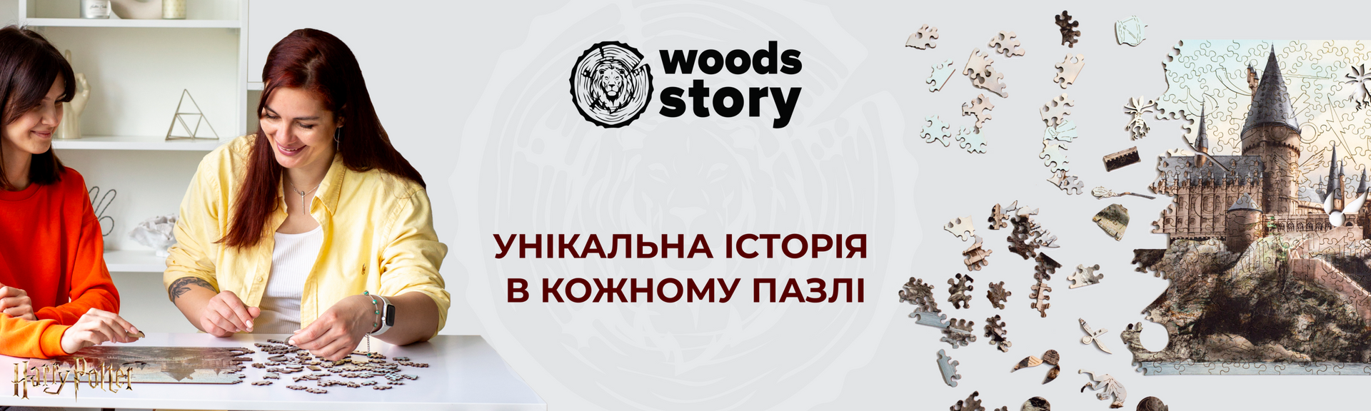 Дві жінки складають дерев’яний пазл Woods Story поруч із зображенням замку та фігурними деталями. Унікальна історія в кожному пазлі.