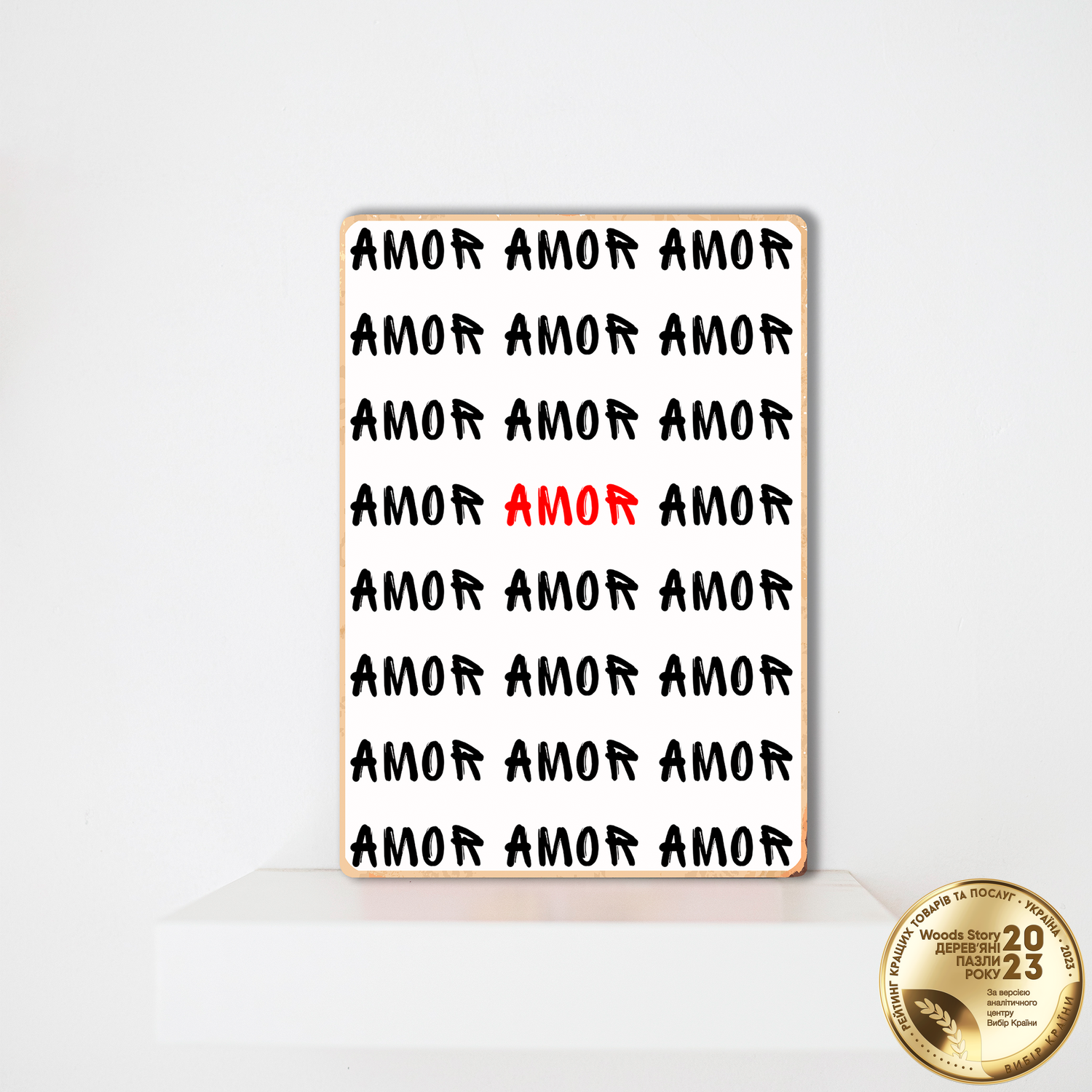 Дерев'яний Постер Amor А5